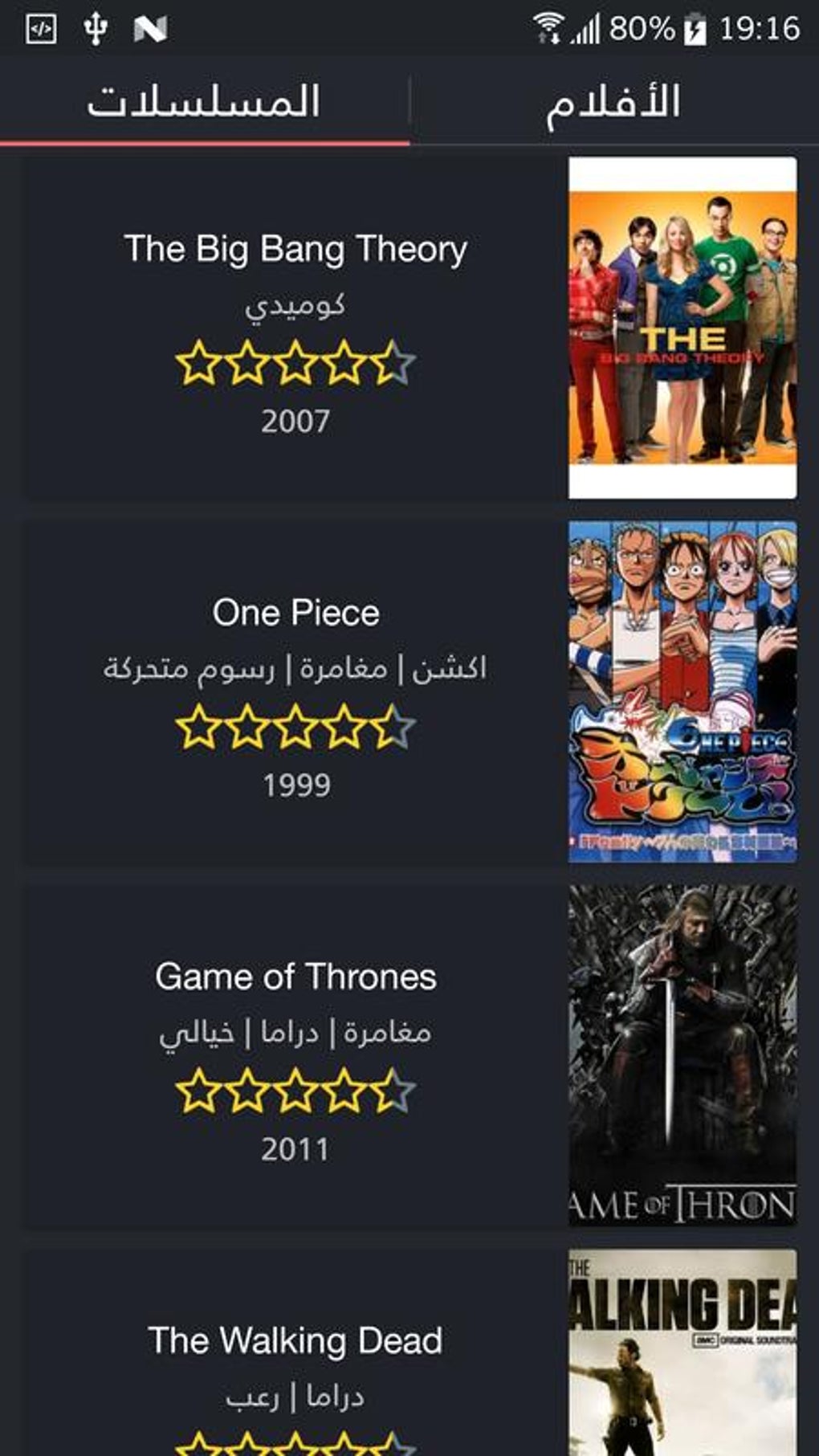 CINEMANA 5 3 3 ANDROID visual data 2